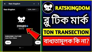 RATS KINGDOM ব্লু টিক মার্ক কিভাবে এড করবেন  RATS KINGDOM NEW VERIFIED BOT  MY CARRIER [upl. by Najib]