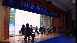 신한필하모닉오케스트라제4회 커뮤니타스대회 축하공연20121123 [upl. by Nirda]