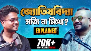 মানুষের জীবনে Astrologyএর প্রভাব  Astrology Basics Explained  Astrologer Sujanya [upl. by Ydnirb]