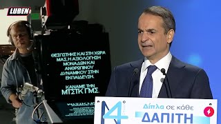 Ο Κούλης τρώει επικό σκάλωμα στο 14ο συνέδριο της ΝΔ  Luben TV [upl. by Llenrub629]