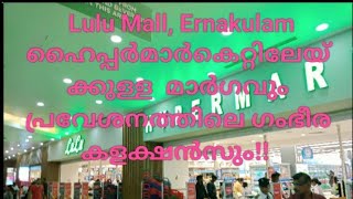 Lulu Mall Hypermarket at Ernakulam with its fantabulous view and extraordinary collections [upl. by Bunow122]