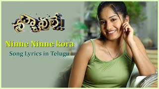 Ninne Ninne Kora Song With Lyrics  Nacchavule Movie Songs  Tanish  Madhavi Latha [upl. by Arrol229]