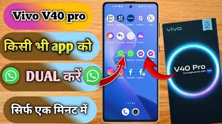 how To Use double whatsapp In vivo v40 pro  vivo v40 pro WhatsApp Clone [upl. by Frants352]