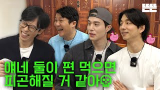 EN 돌아온 설 연휴는 핑계고 ㅣ EP37 [upl. by Stover]