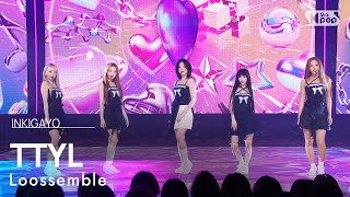 Loossemble 루셈블 – TTYL 인기가요 inkigayo 20240922 [upl. by Anwahsak]