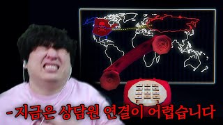 콜드라인 하다가 결국 터져버린 ARS로 핵폭발 막는 게임 [upl. by Ahsitam425]