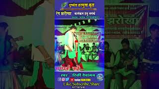 cg rang jharokha lok prayag trilokstudio  rinki dewangan cg song  dushyant harmukh cg song [upl. by Annadal]