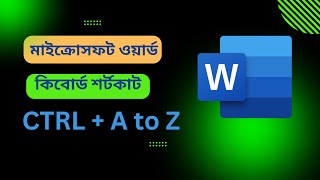 Microsoft Word Keyboard Shortcuts Bangla Tutorial Ctrl A to Z Keyboard Shortcut Key  কিবোর্ড [upl. by Breeze]