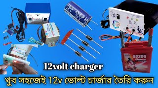 how to make12volt batary charger12volt charger12 volt batary charger12volt charger Kaise banaye [upl. by Kristine654]