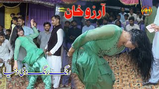 Rang Rang Di Duniya  Dance Performance Arzu Khan  Singer Tanveer Anjum  AH Movies Bhakkar [upl. by Yhtorod]