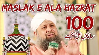 Maslak e Aala Hazrat Salamat Rehe  Owais Raza Qaqdri [upl. by Darrej]