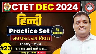 CTET DEC 2024  CTET HINDI  हिन्दी  PRACTICE SET  23  CTET HINDI Class BY RP SHUKLA SIR [upl. by Appleton]