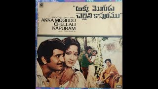 Akka Mogudu Chelleli Kapuram I 1983 I Sarayi Thagithe I Veturi I Chakravarthy I S P B [upl. by Melan]