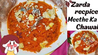 zarda recipe 😋Meethe Chawal recipezarda pulaozarda banana ka asaan tarikazarda sweet Chawaleasy [upl. by Nhtanhoj]