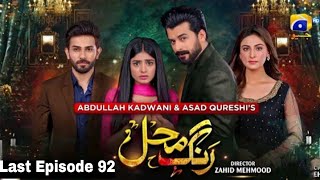 Rang Mahal Last Episode 92 Rang Mahal ep 92Har Pal Geodramas [upl. by Spiegel]