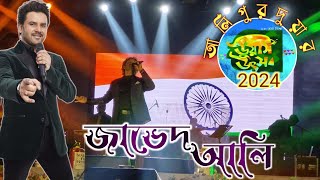 🛑LIVE Javed Ali Live in Alipurduar Dooars Utsav 2024 javedali javedali dooarsutsav2024 live [upl. by Svoboda]