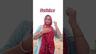 Suvichar motivationalquotes shortvideos [upl. by Dygal]