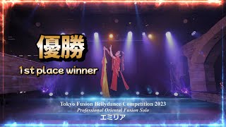 【優勝】東京フュージョンコンペ 【プロ部門 ソロ】Tokyo Fusion Bellydance Competition 2023 Professional Oriental Fusion Solo [upl. by Niltyak]