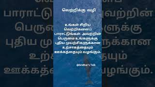 வாழ்வியல் முறைகள் Methods of Life methodsoflive philosophyoflife வாழ்வியல் artofliving [upl. by Trela]