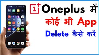 Oneplus Me App Delete Kaise Kare  Oneplus Me App Uninstall Kaise Kare [upl. by Ekez]