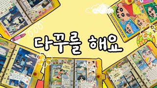 짱구 명장면 다꾸하기  짱구 다꾸  포토프린터 CP1500 [upl. by Raimondo236]