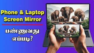 Mobile to Laptop Screen Mirroring  How to Connect Tamil [upl. by Greenburg]