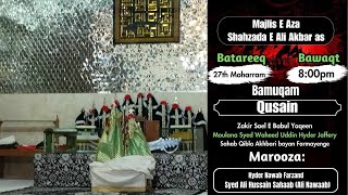 Live Majlis E Shahzad E Ali Akbar as Zakir Sael E Babul Yaqeen Qausain 27th Moh 1446 Hijri 2024 [upl. by Gaskins]