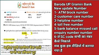 Baroda UP Gramin Bank New ATM block nhelpline numbercustomer care n bank balance enquiry number [upl. by Anij]