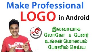 How to Create Logo and Banners in your Smartphone for FREE  இலவசமாக லோகோ செய்ய  Tamil Tech [upl. by Attenaz]