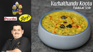 Venkatesh Bhat makes Vazhaithandu Kootu Palakkad style  unavae marundu  banana stem kootu [upl. by Nerac795]