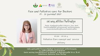 DAY1 EP1  Palliative Care concept and serice delivery [upl. by Shurlock778]