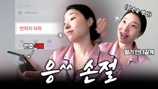 🚨무조건 피하세요🚨심리학자가 믿고 거르는 사람 특징ㅣ인간관계 손절 기준 [upl. by Mchale997]