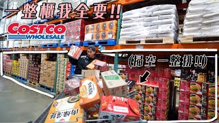 跑去Costco掃一整排倉庫櫃🛒🔥｜好物＆雷物通通來😂｜ 一次吃遍好市多的麵食🍜｜大家新年快樂！🐲 [upl. by Doro86]