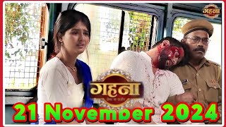 Gahna Aaj ka bhag  21Nov 2024  gahna Aaj ka Episode  gahna serial 115 bhag  new review gahna [upl. by Jarred917]