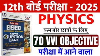 12th class physics most important question 2025  Class 12th physics vivi objective question 2025 [upl. by Llacam661]