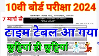 RAJASTHAN 10TH BOARD EXAM 2024 TIME TABLE [upl. by Kirsten]