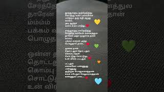 Kannula Paala Ootha Vantha Song💙 [upl. by Illac864]