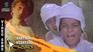 Raathiri Nerathil Video Song  Anjali Movie  Raghuvaran Revathi Prabhu  SPB  MusicStudio [upl. by Rhodes219]