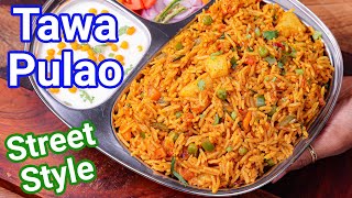 Tawa Pav Bhaji Pulao  Street Style in 10 Mins  Mumbai Street Style Spicy Tava Bhaji Pulao [upl. by Dnilazor]