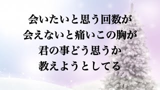 クリスマスソング  back number（Piano Version）歌詞付き フル 最高音質（ドラマ「5→9～私に恋したお坊さん～」主題歌）【感動の泣ける片思いソング】by 小寺健太 [upl. by Gabe]