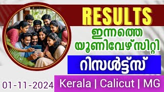 University Exam Results  01112024  Kerala  MG  Calicut  University Exam Results Today [upl. by Eatnoled]