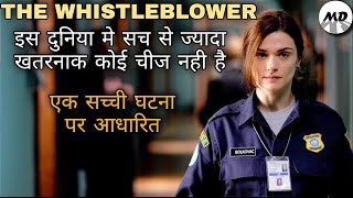 The Whistleblower Movie Explained In Hindi  Based on a True Story [upl. by Ecyal633]