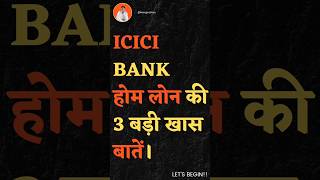 ICICI BANK HOME LOAN  ICICI BANK HOME LOAN INTEREST icicibank homeloan [upl. by Eiramacissej536]