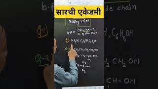 Boiling point of organic compound neet yashodaacademy saarthiacademy [upl. by Ynnep871]