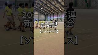 【県大会出場なるか🎾⁉️】中体連新人戦ソフトテニス 20230916 長男 中2 shorts [upl. by Llerrit658]