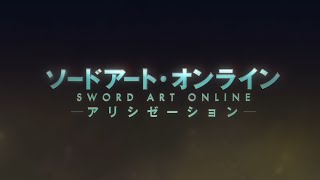 Sword Art Online Alicization WoU OP 2  ANIMA  ReoNa [upl. by Snehpets]