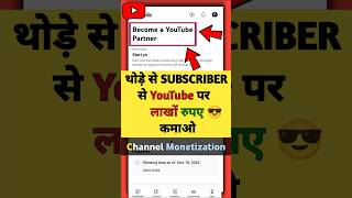 YouTube Apko Kab Kya deta hai  YouTube Se Paise Kaise Kamaye  YouTube Monetization monetization [upl. by Arral879]