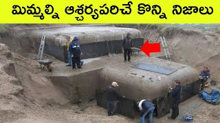 Top 20 Amazing and interesting Facts in Telugu  BMC facts  Telugu [upl. by Alexei]