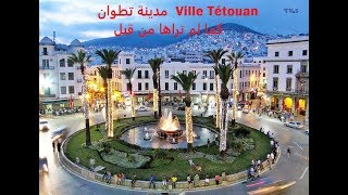 Tétouan  Tour dans la ville de Tétouan 2019 تطوان كما لم تراها من قبل  جولة ممتعة في مدينة تطوان [upl. by Drummond]