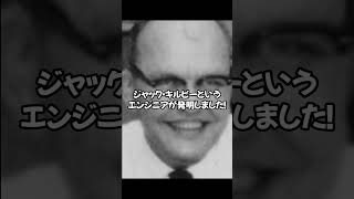 【集積回路の発明】現代技術を支える小さな奇跡！？集積回路の誕生と進化の物語【人類の発明】 集積回路 テクノロジーの歴史 科学の不思議 最新技術 短編動画 [upl. by Sioux866]